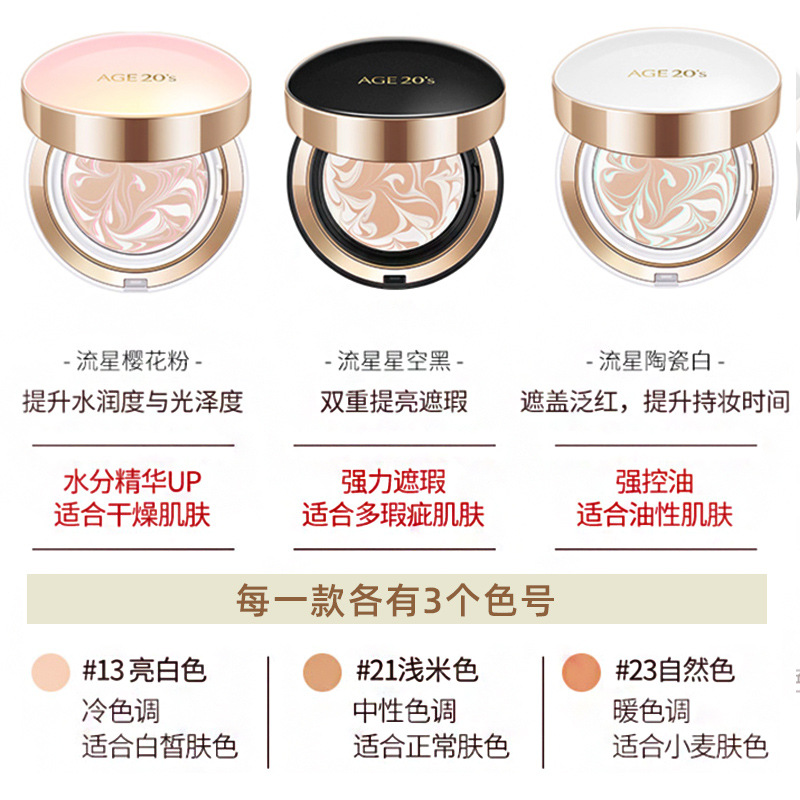 Korea Air Cushion Age20s Moist - Bb Cushion Korean review and price