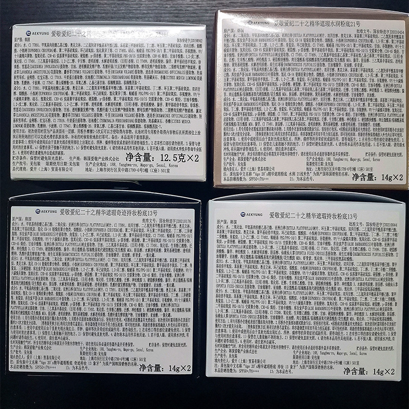 Korea Air Cushion Age20s Moist - Bb Cushion Korean review and price